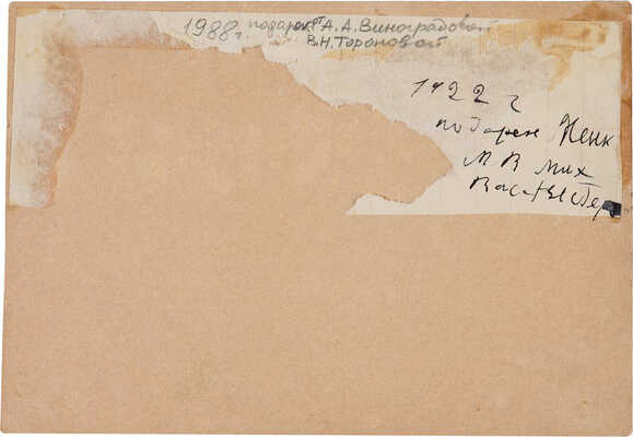 Нестеров Михаил Васильевич. Пустынник 